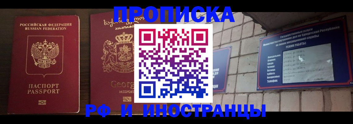 временная регистрация поиск в Нерчинске