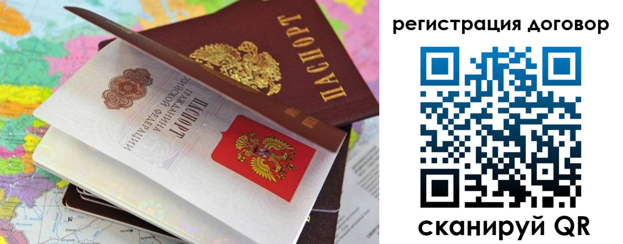 купить прописку в Нерчинске