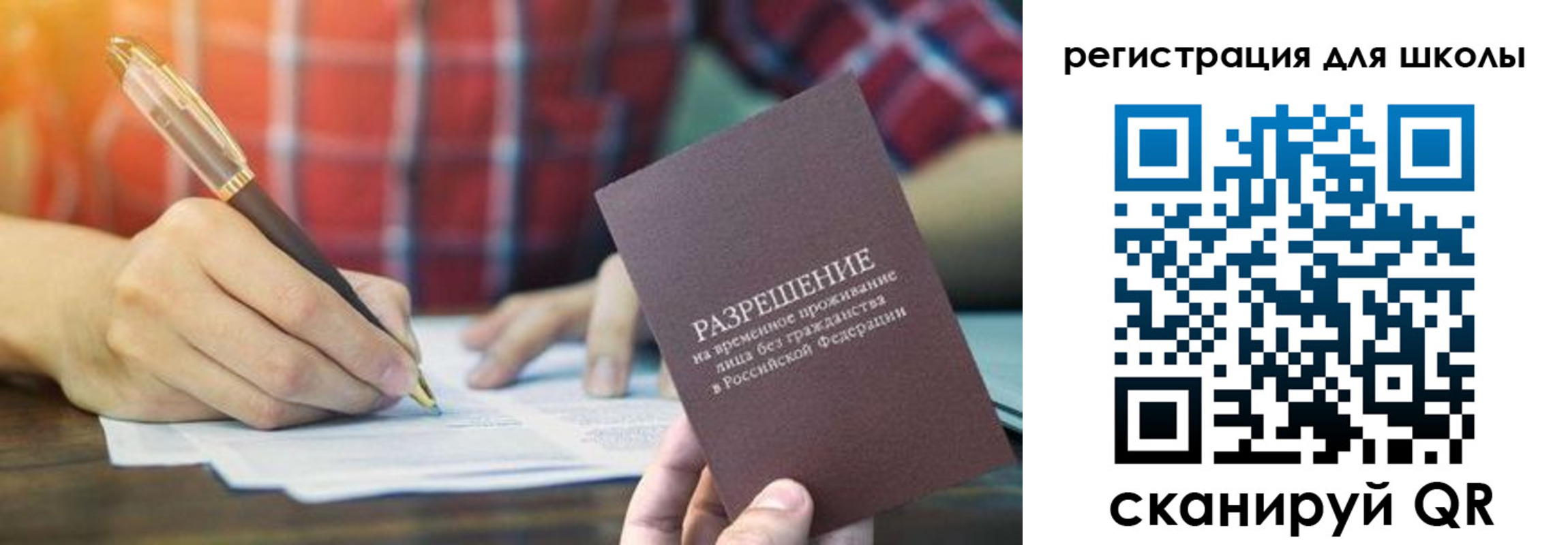 прописка для кредита в Нерчинске
