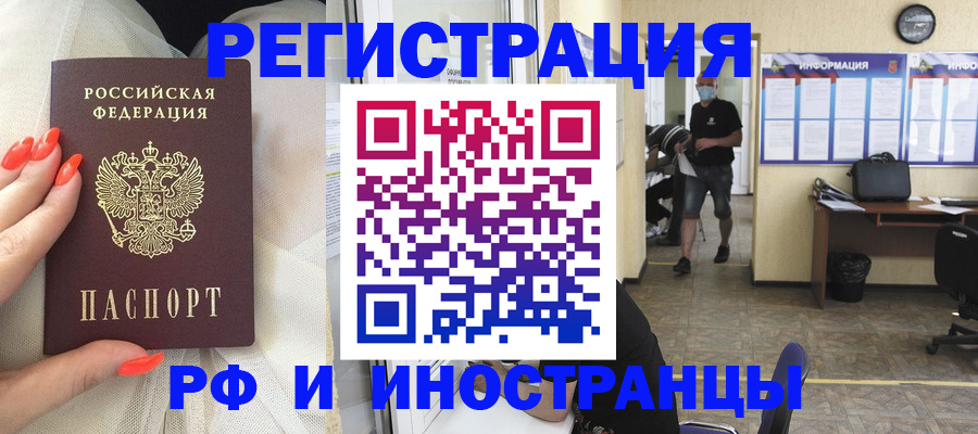 регистрация в Нерчинске