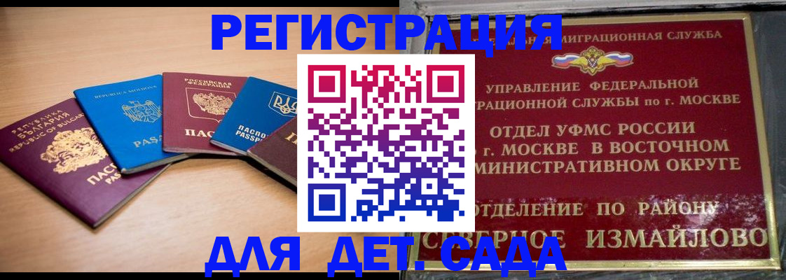 прописка гарантия в Нерчинске