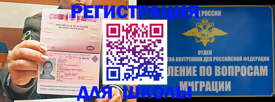 прописка иностранных граждан в Нерчинске